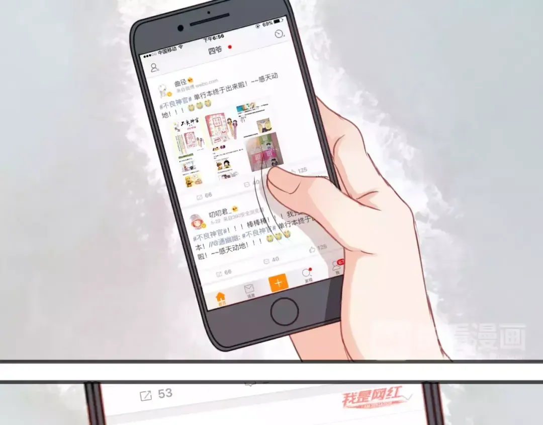 第17话 小九的真面目被发现了 第46页