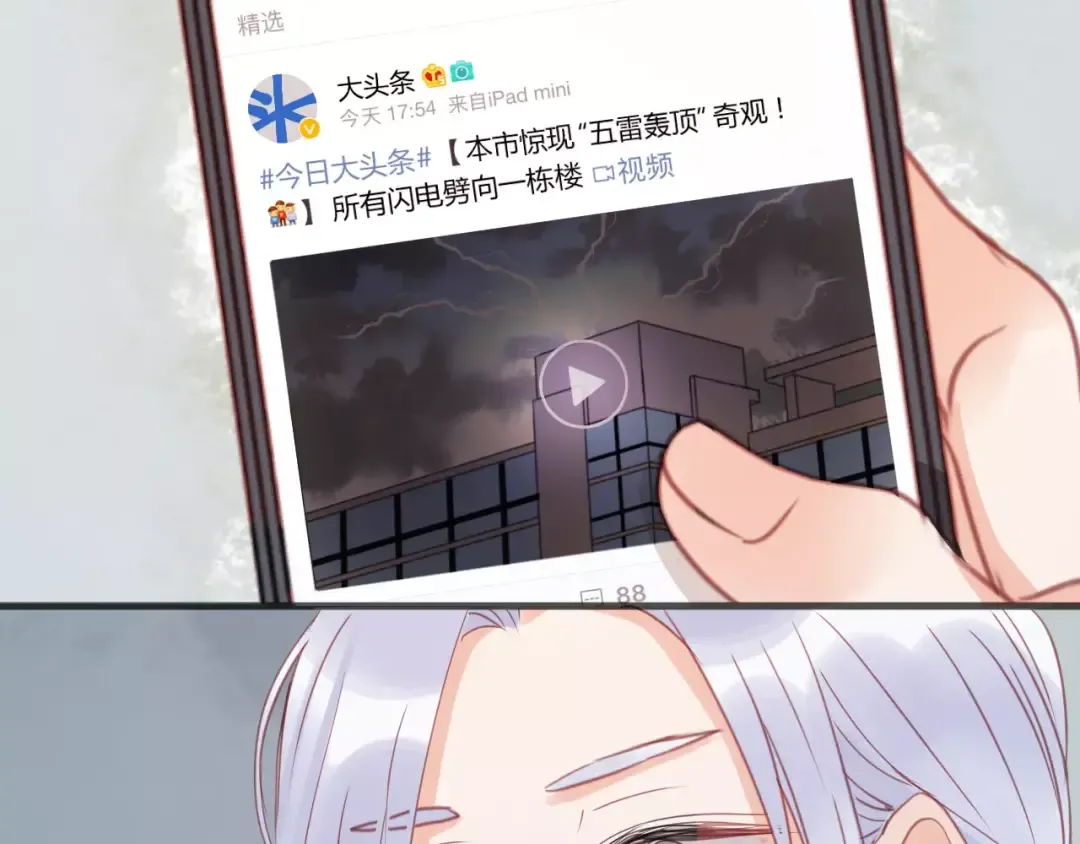 第17话 小九的真面目被发现了 第47页