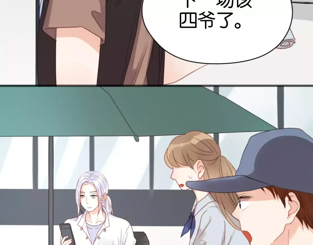 第17话 小九的真面目被发现了 第52页