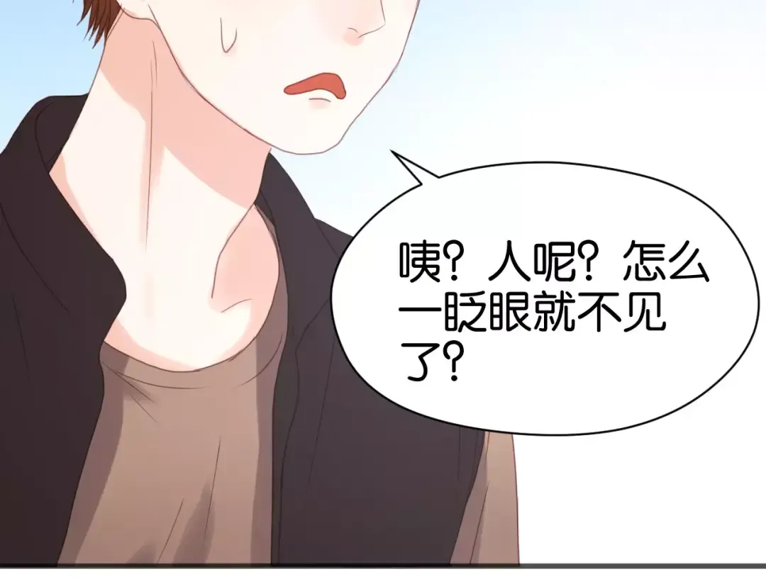 第17话 小九的真面目被发现了 第58页
