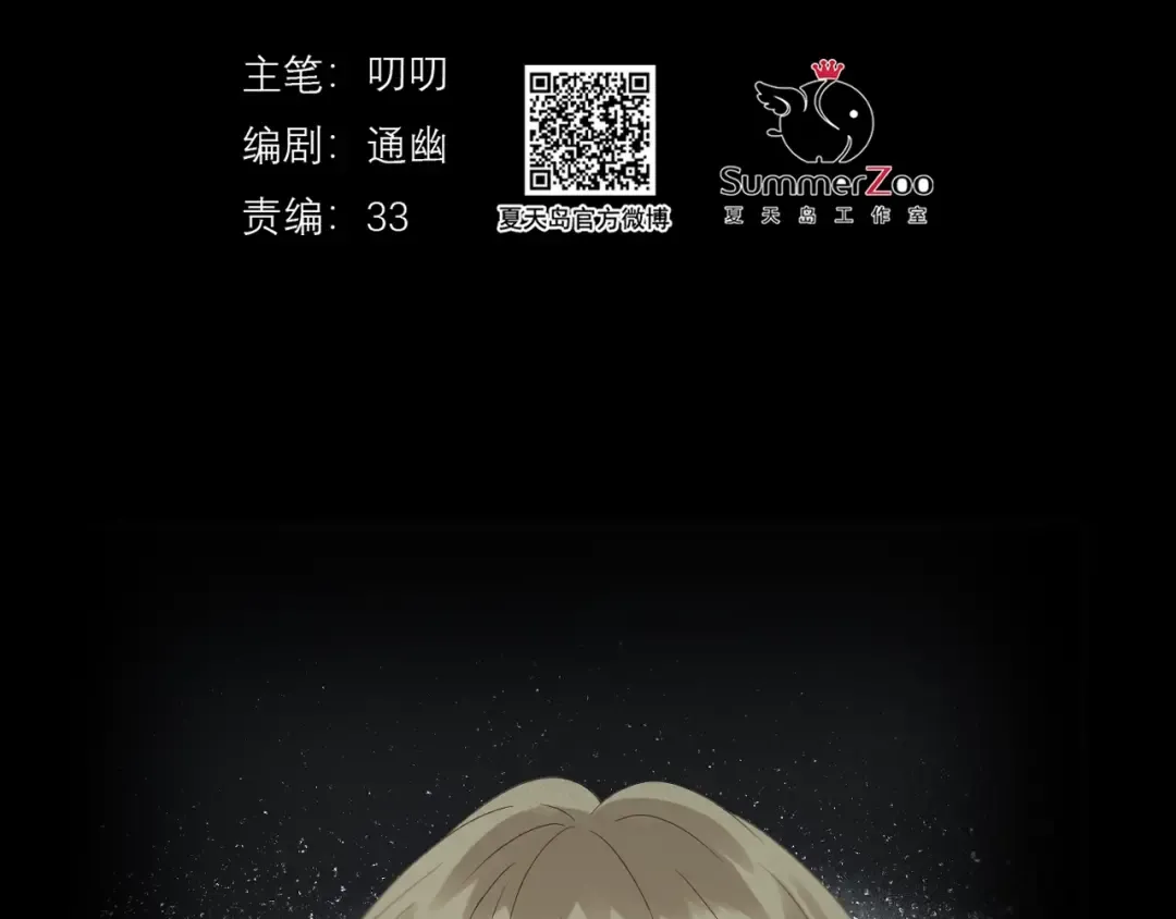 第50话 爸爸（2） 第2页