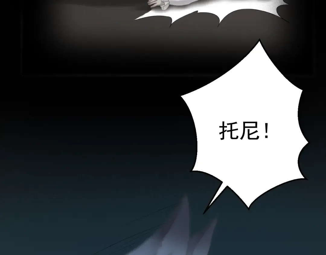 第50话 爸爸（2） 第5页
