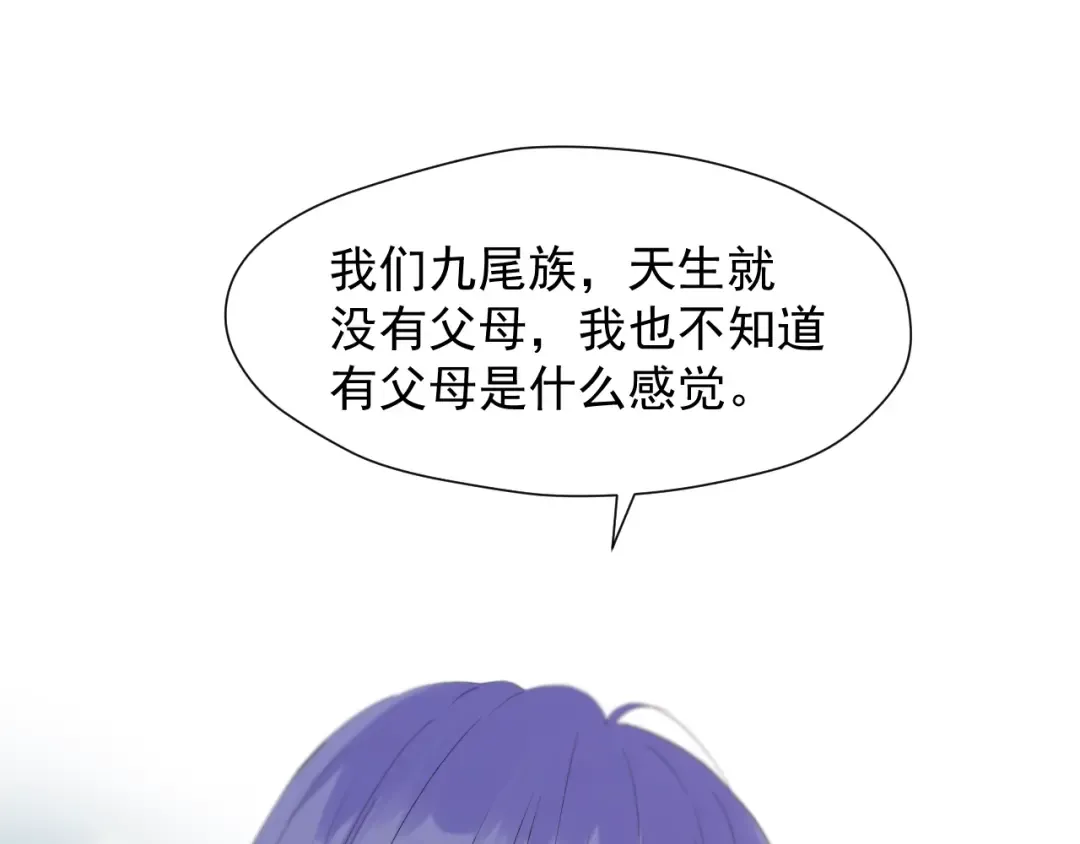 第50话 爸爸（2） 第22页