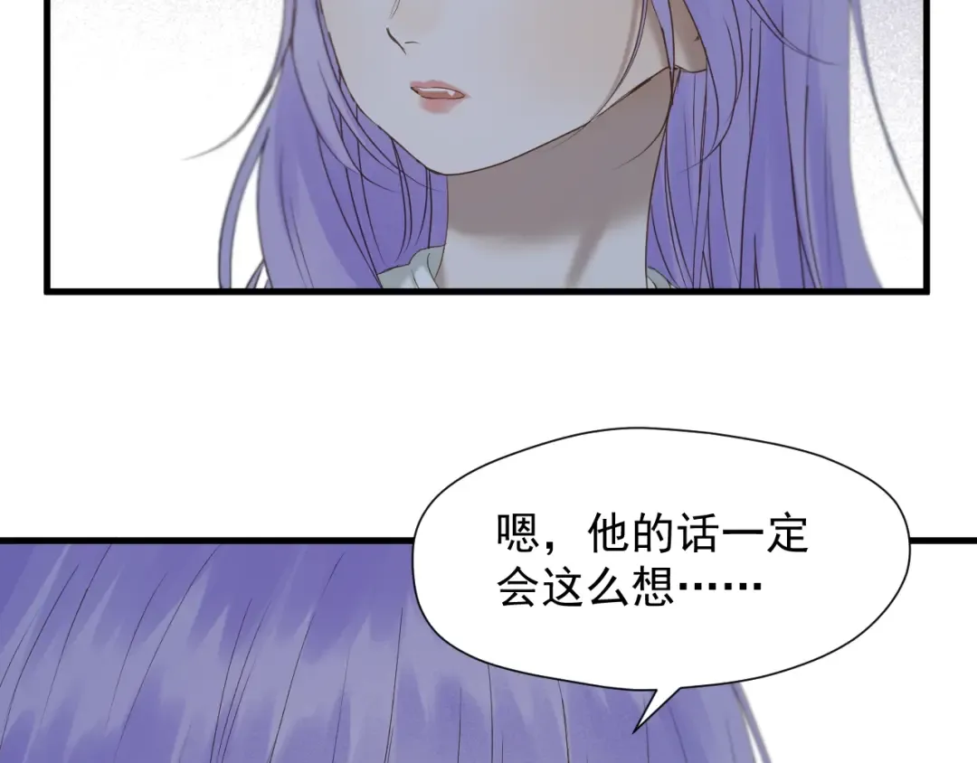 第50话 爸爸（2） 第36页