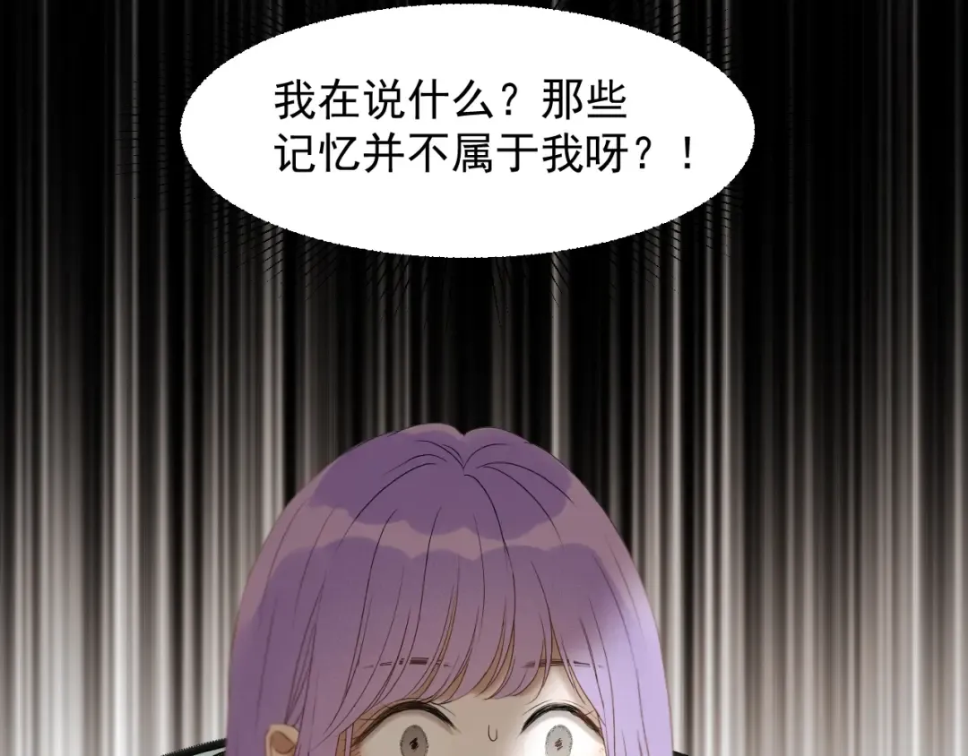 第50话 爸爸（2） 第77页