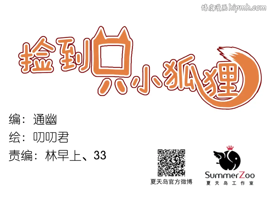 第60话 动手 第1页