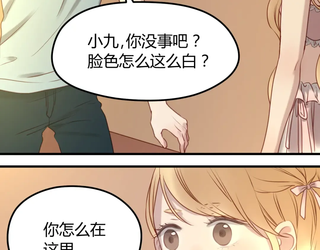 第60话 动手 第17页