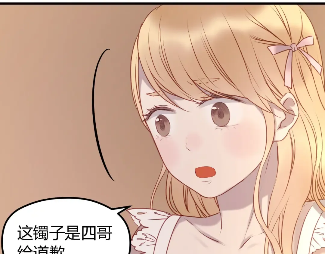 第60话 动手 第29页