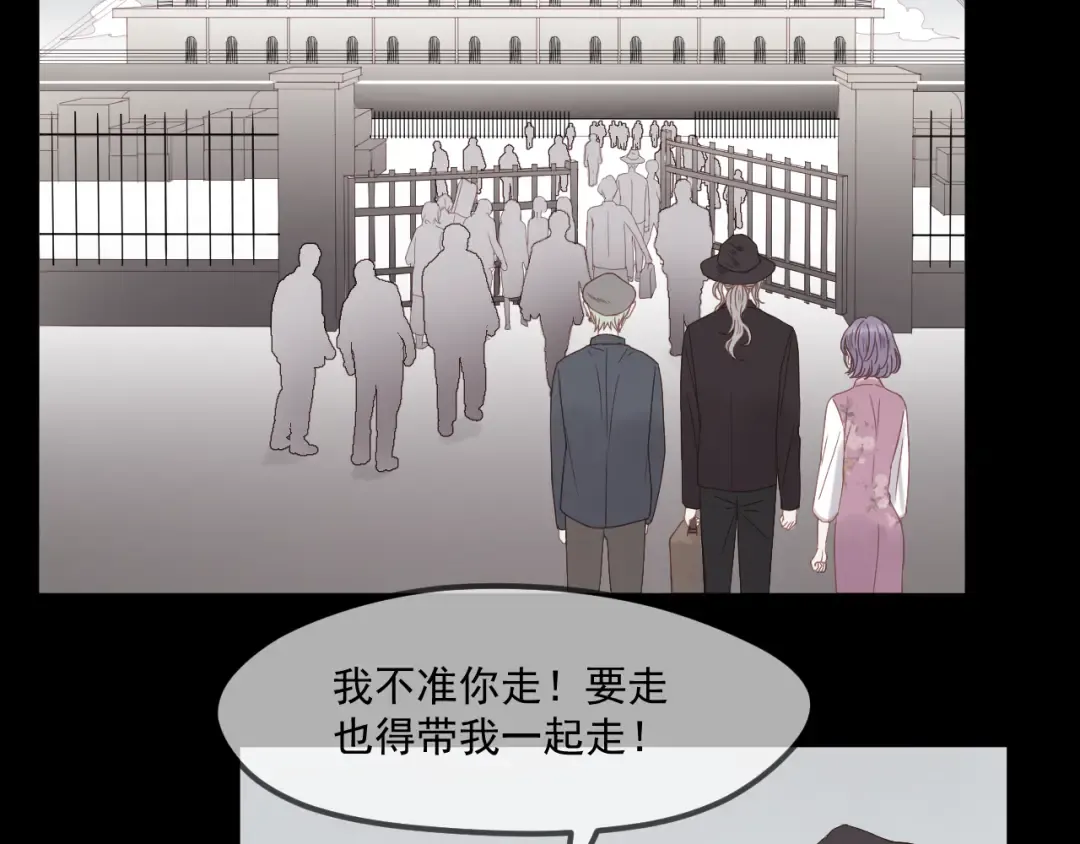 第37话 噩梦 第2页