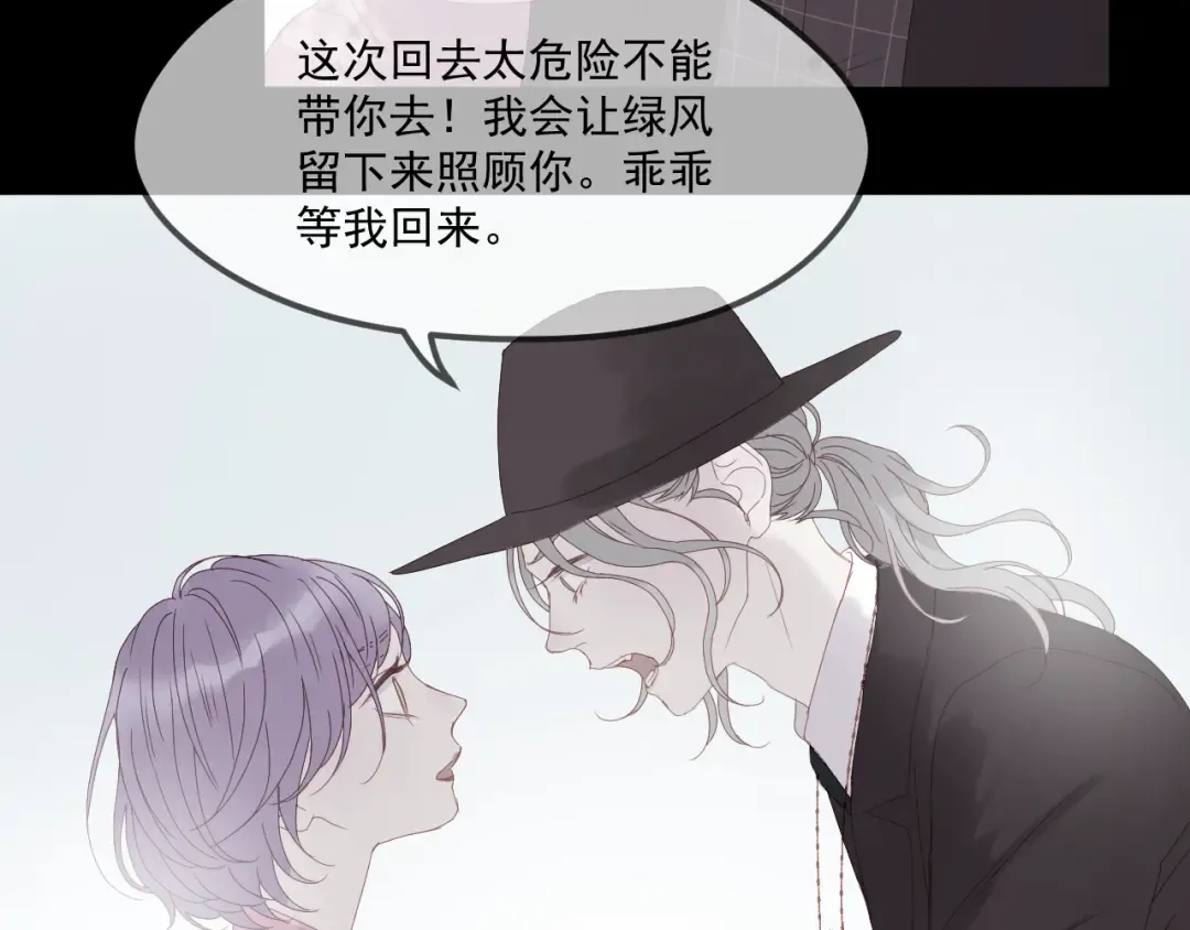 第37话 噩梦 第4页