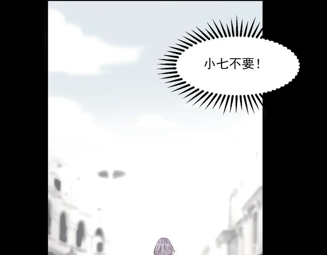 第37话 噩梦 第14页