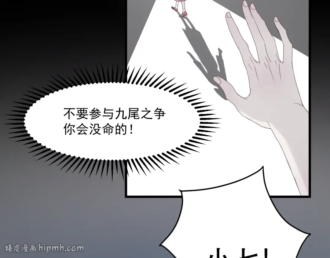第37话 噩梦 第16页