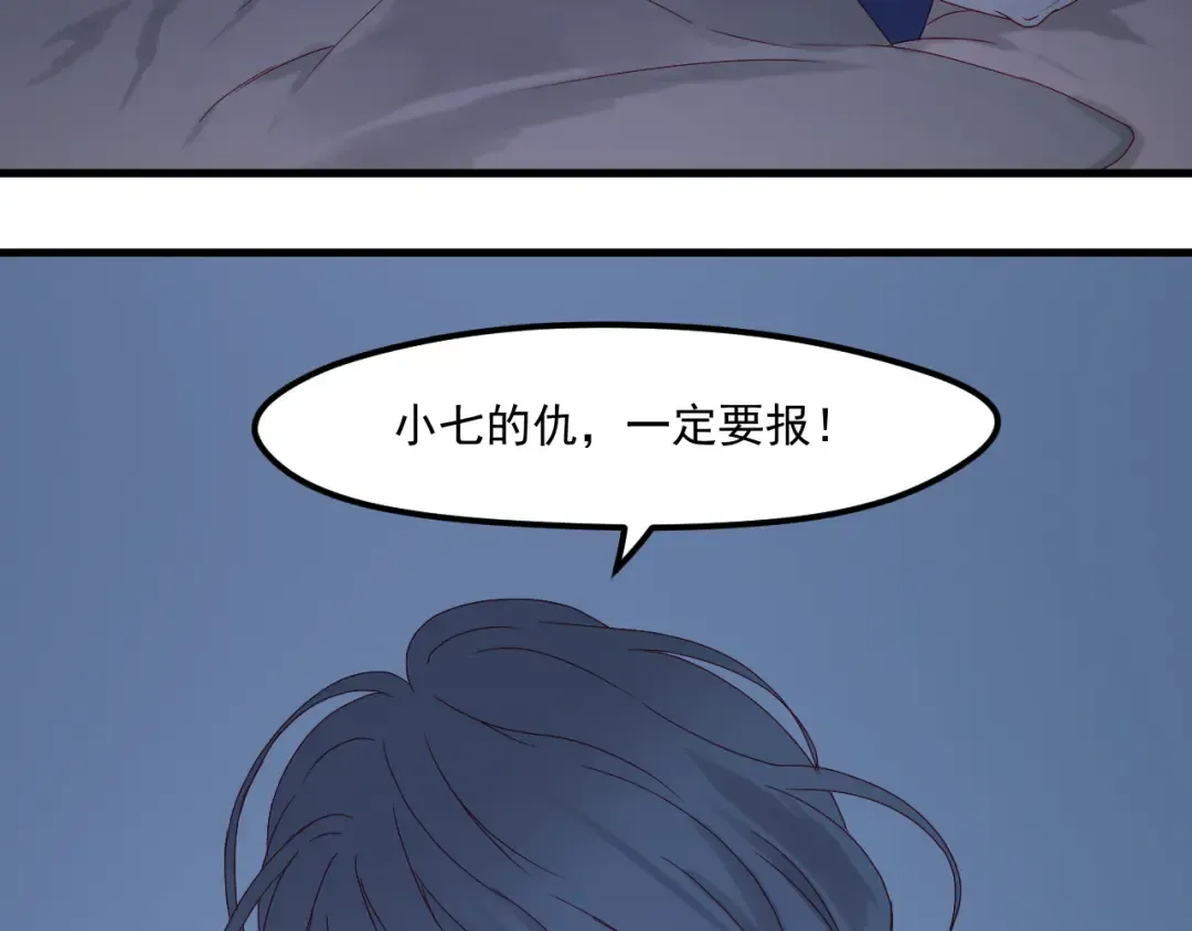 第37话 噩梦 第20页