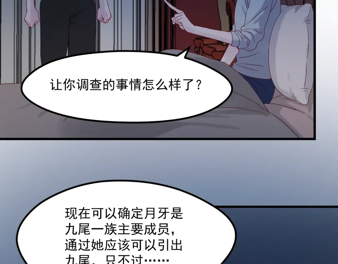 第37话 噩梦 第25页