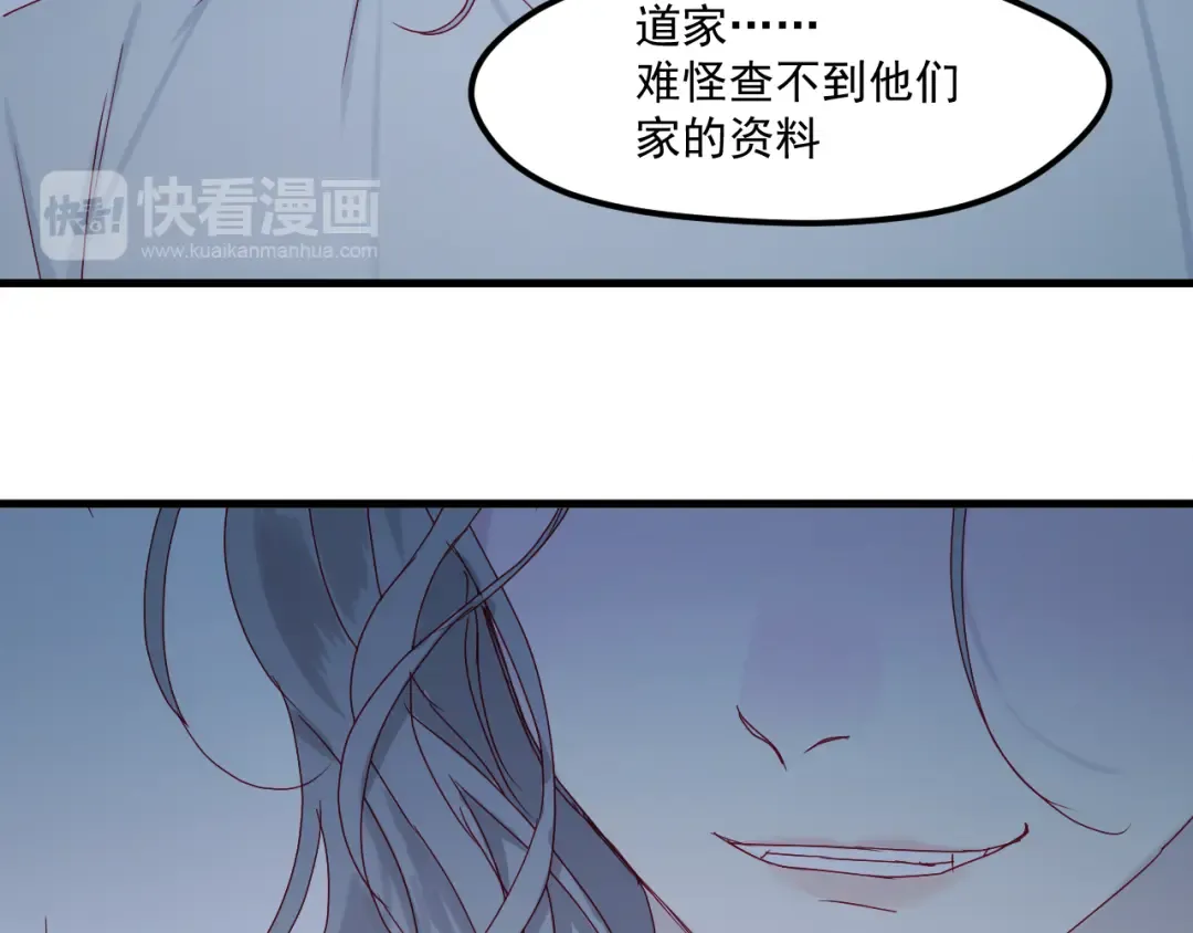 第37话 噩梦 第29页
