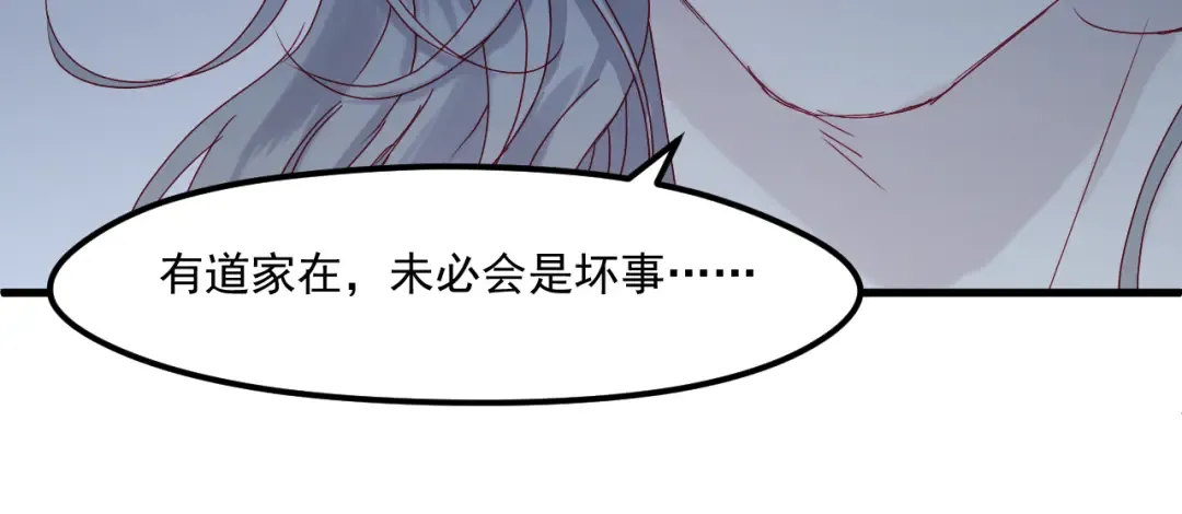 第37话 噩梦 第30页