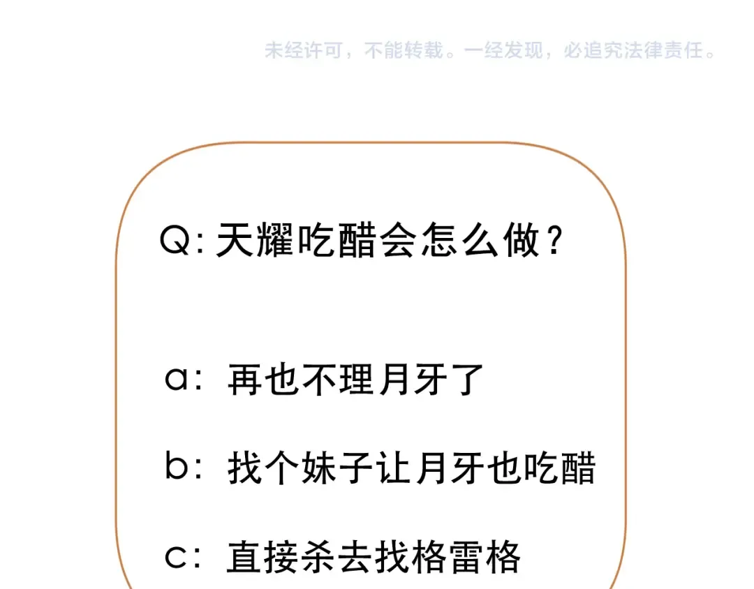 第37话 噩梦 第61页