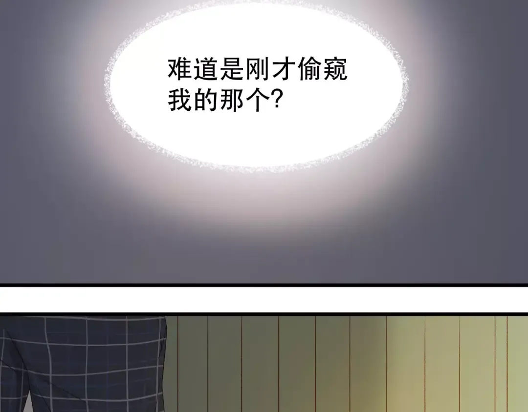 第8话 睡衣大作战 第13页
