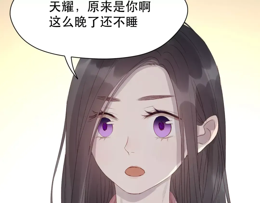 第8话 睡衣大作战 第26页