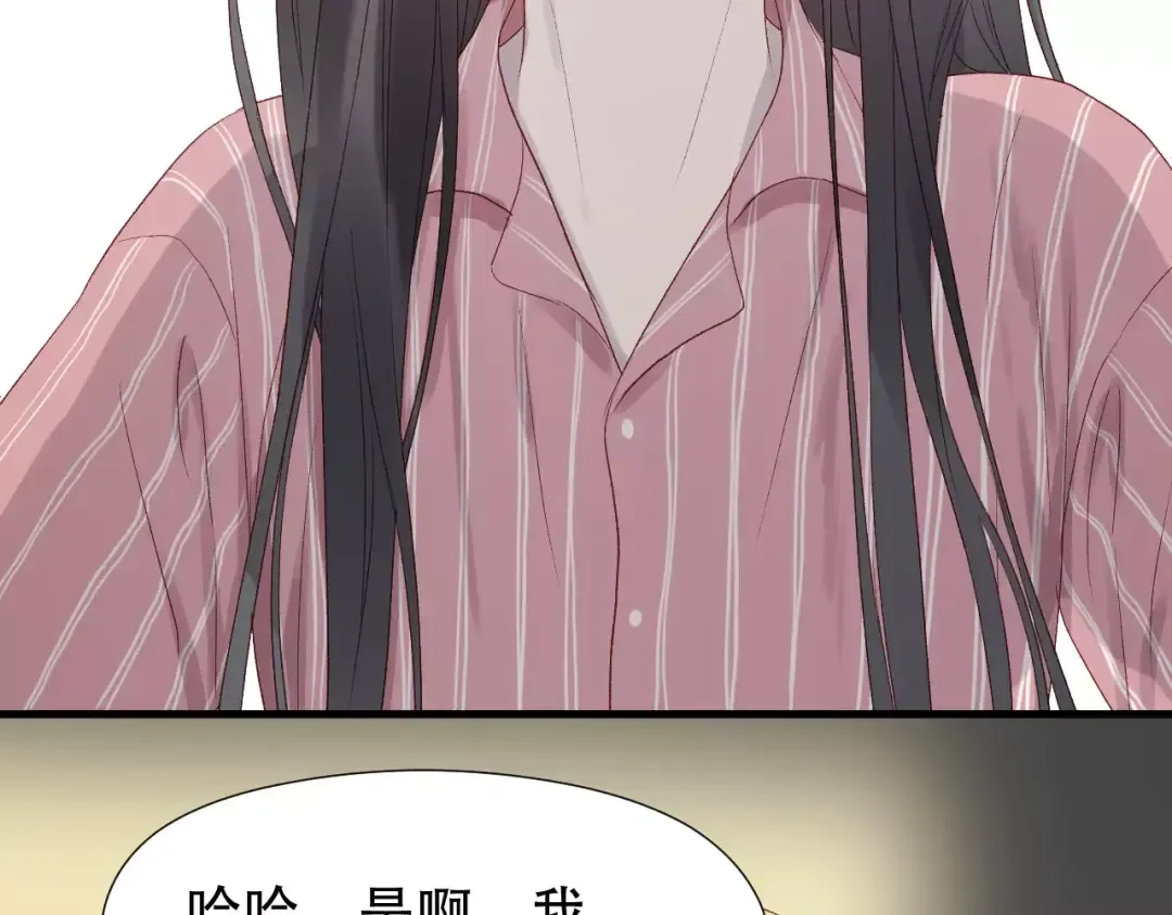 第8话 睡衣大作战 第27页
