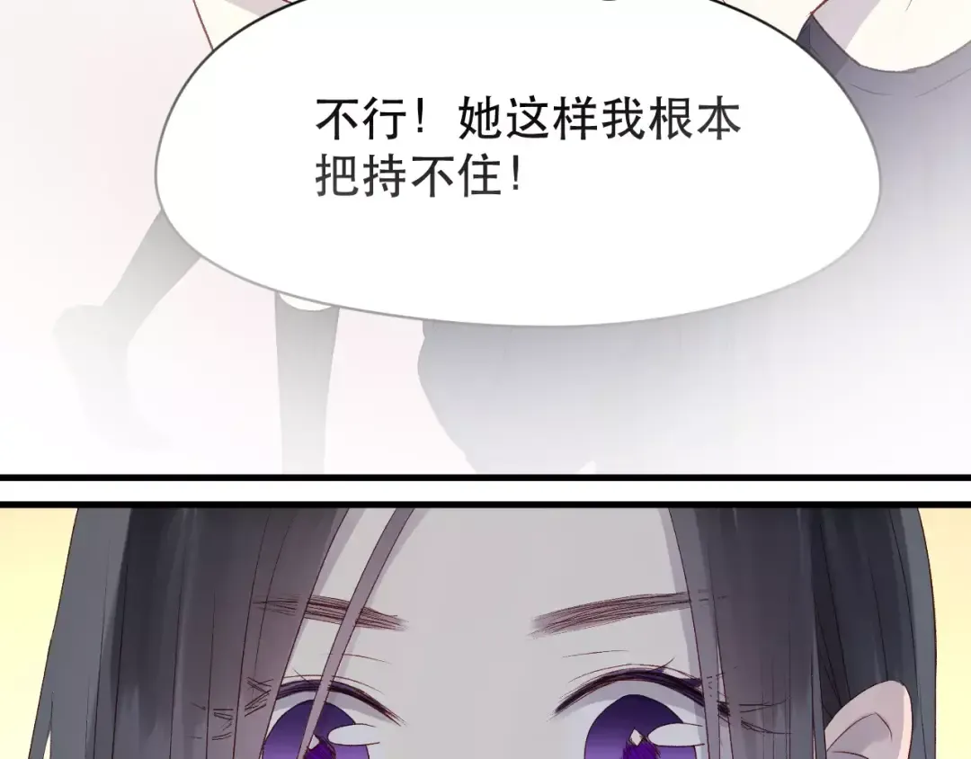 第8话 睡衣大作战 第49页