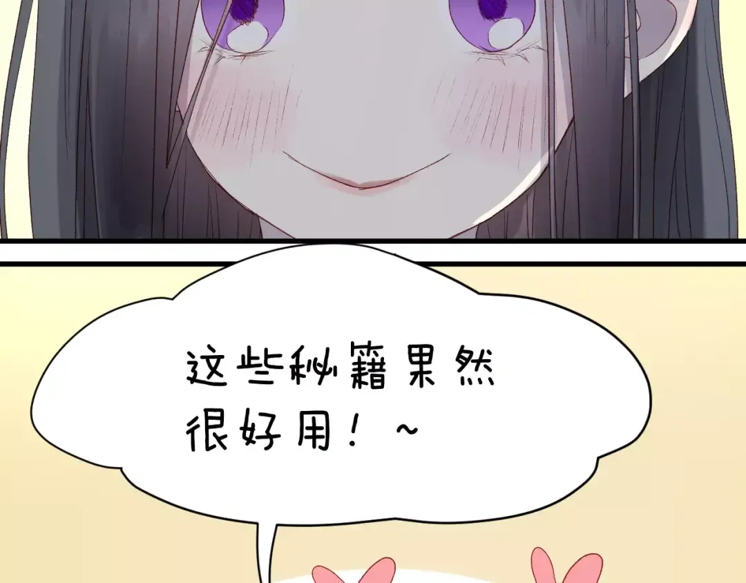 第8话 睡衣大作战 第50页
