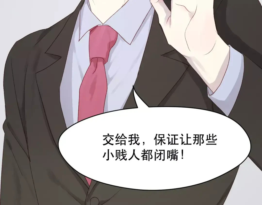 第8话 睡衣大作战 第73页