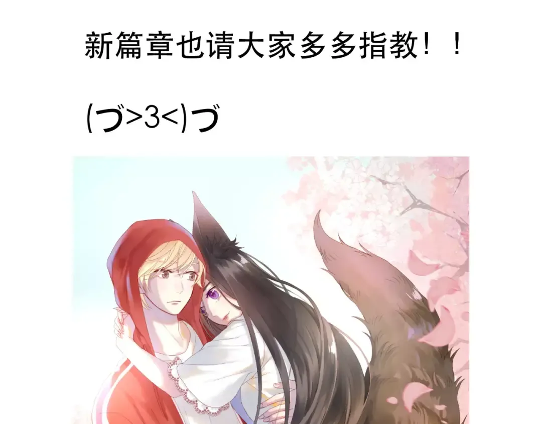 第8话 睡衣大作战 第75页