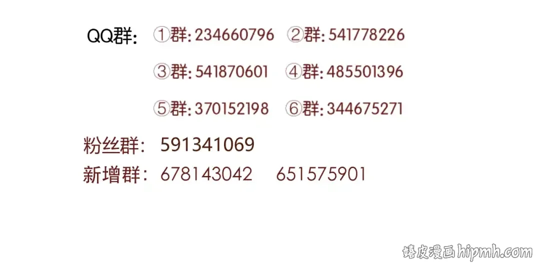 第8话 睡衣大作战 第77页