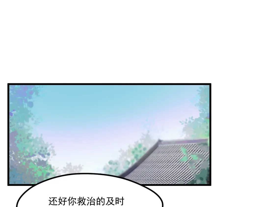 第65话 永远在一起 第12页