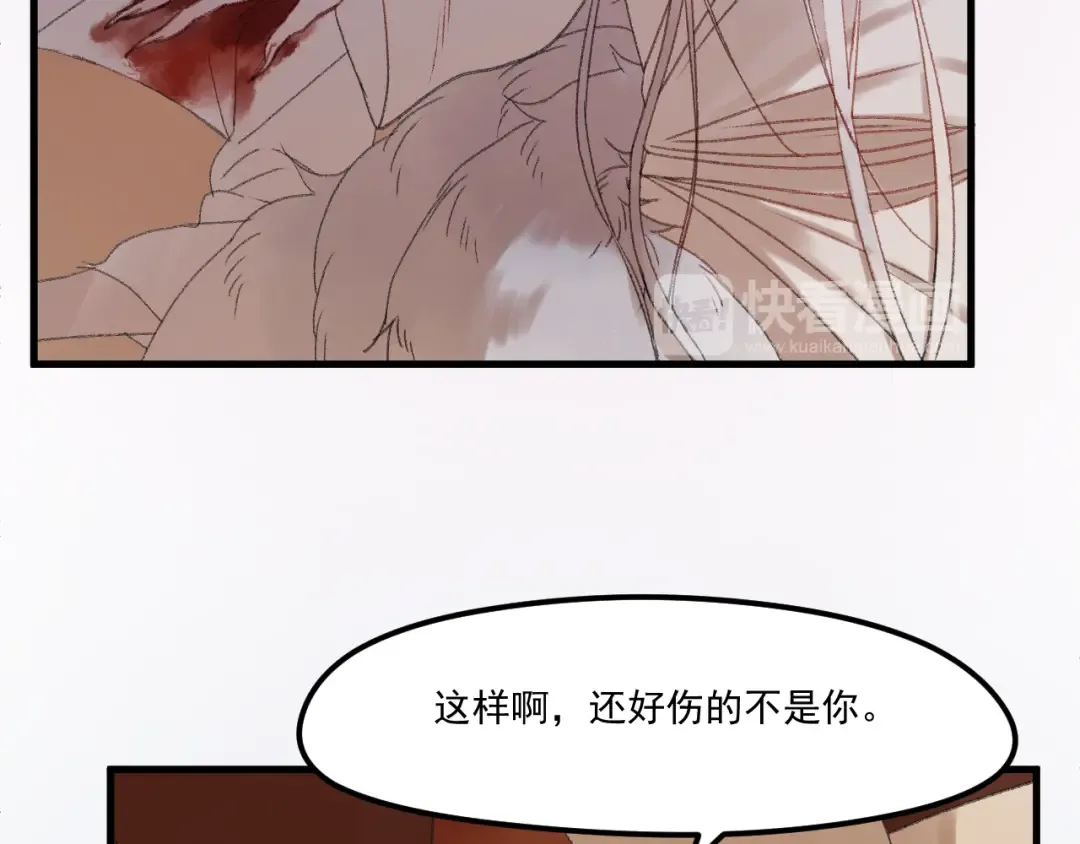 第65话 永远在一起 第25页