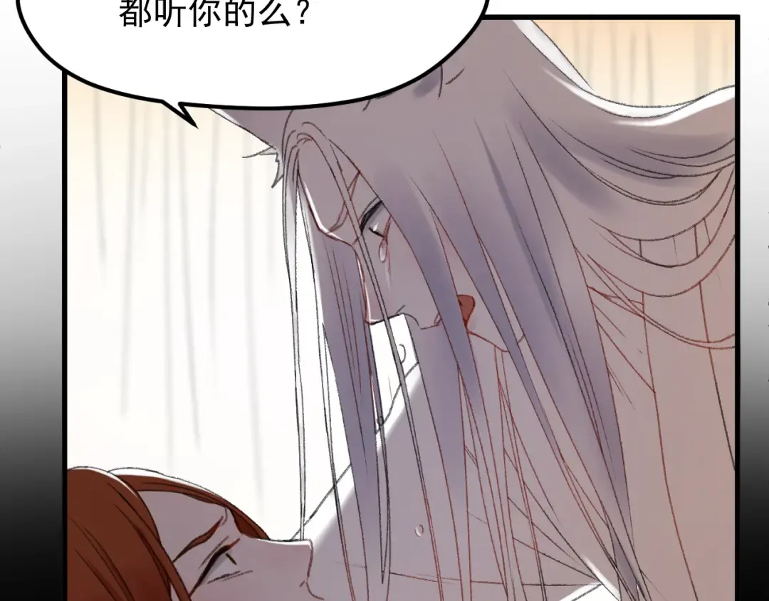 第65话 永远在一起 第34页