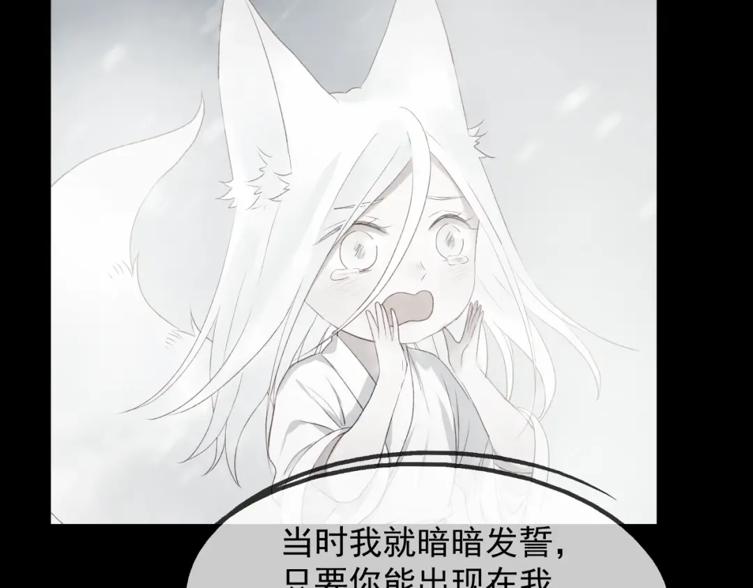 第65话 永远在一起 第38页