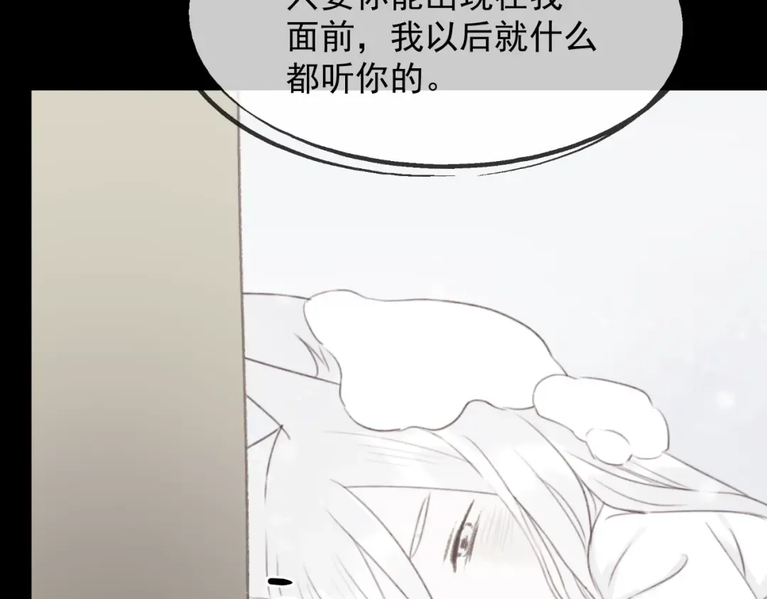 第65话 永远在一起 第39页