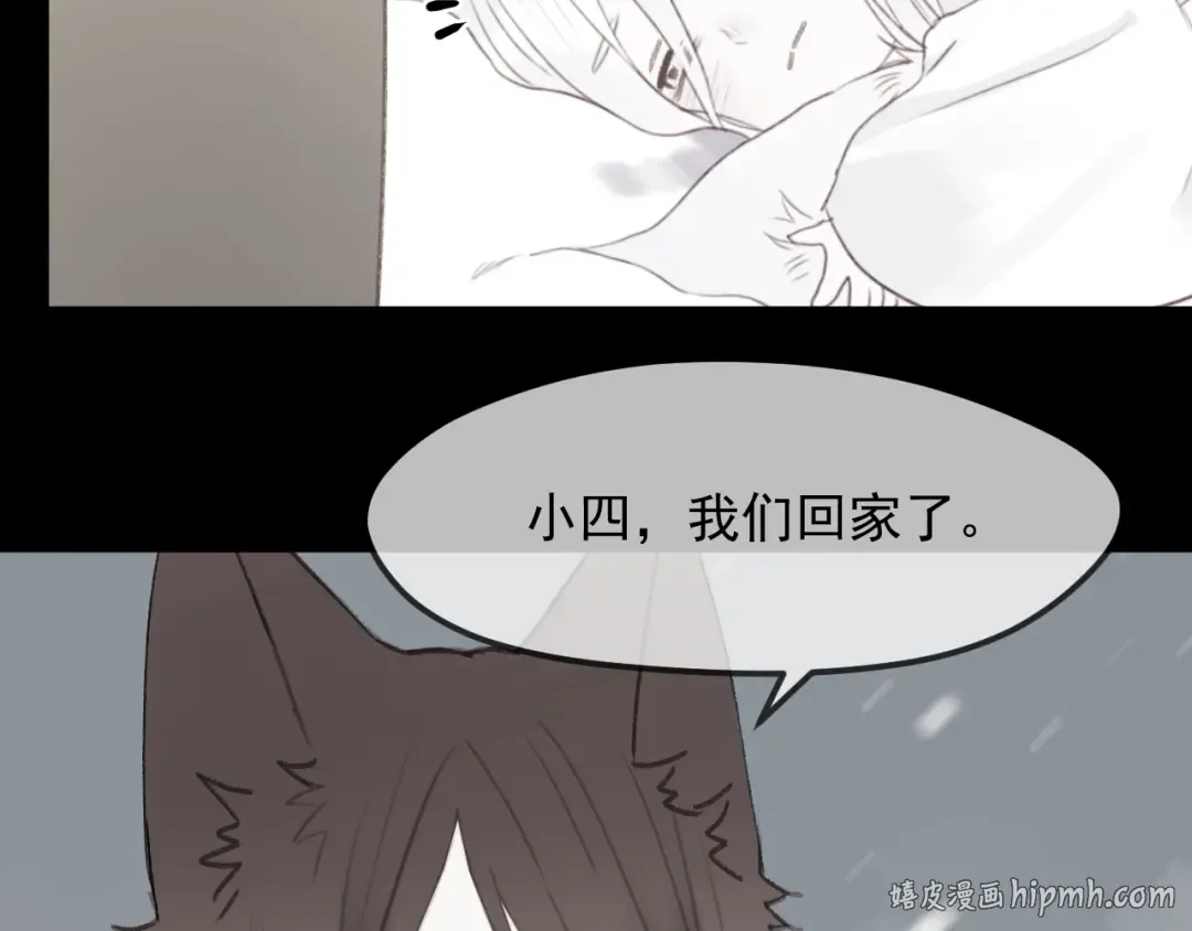 第65话 永远在一起 第40页