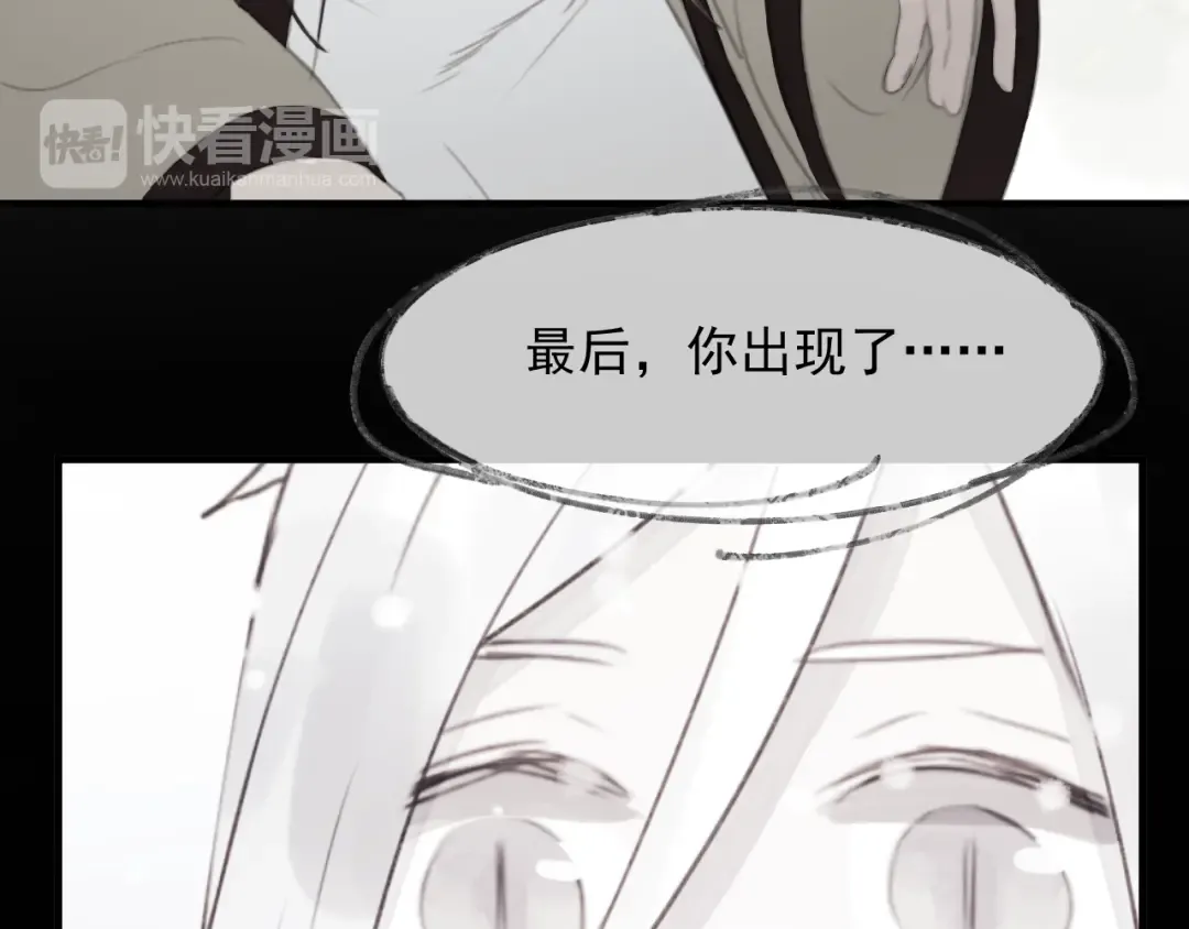 第65话 永远在一起 第42页