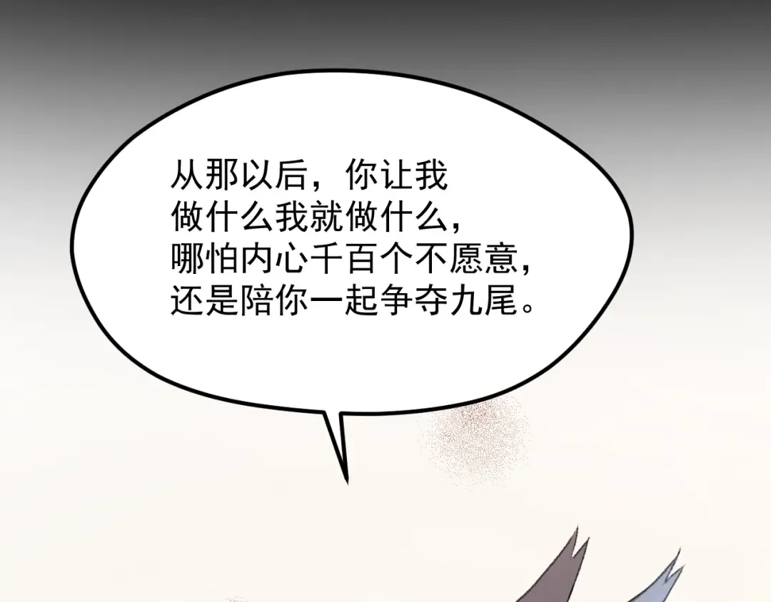 第65话 永远在一起 第44页