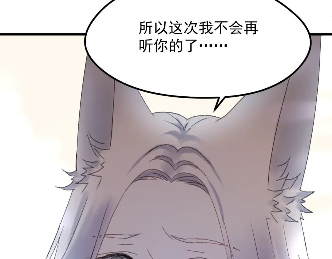 第65话 永远在一起 第49页