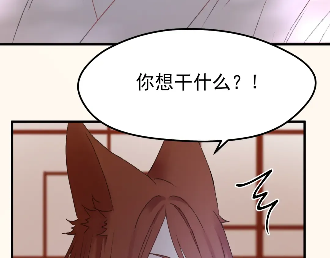 第65话 永远在一起 第51页