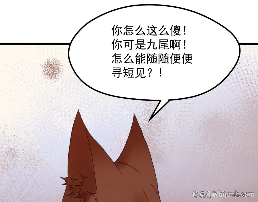 第65话 永远在一起 第64页