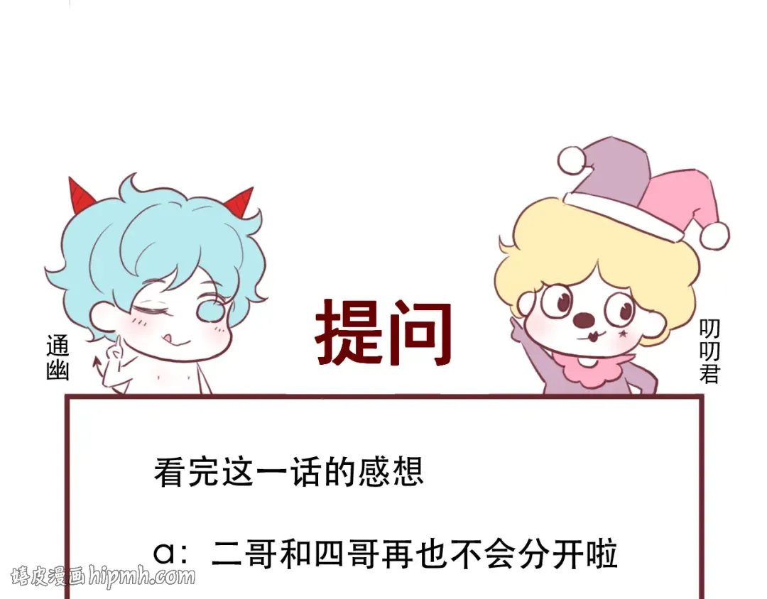 第65话 永远在一起 第72页