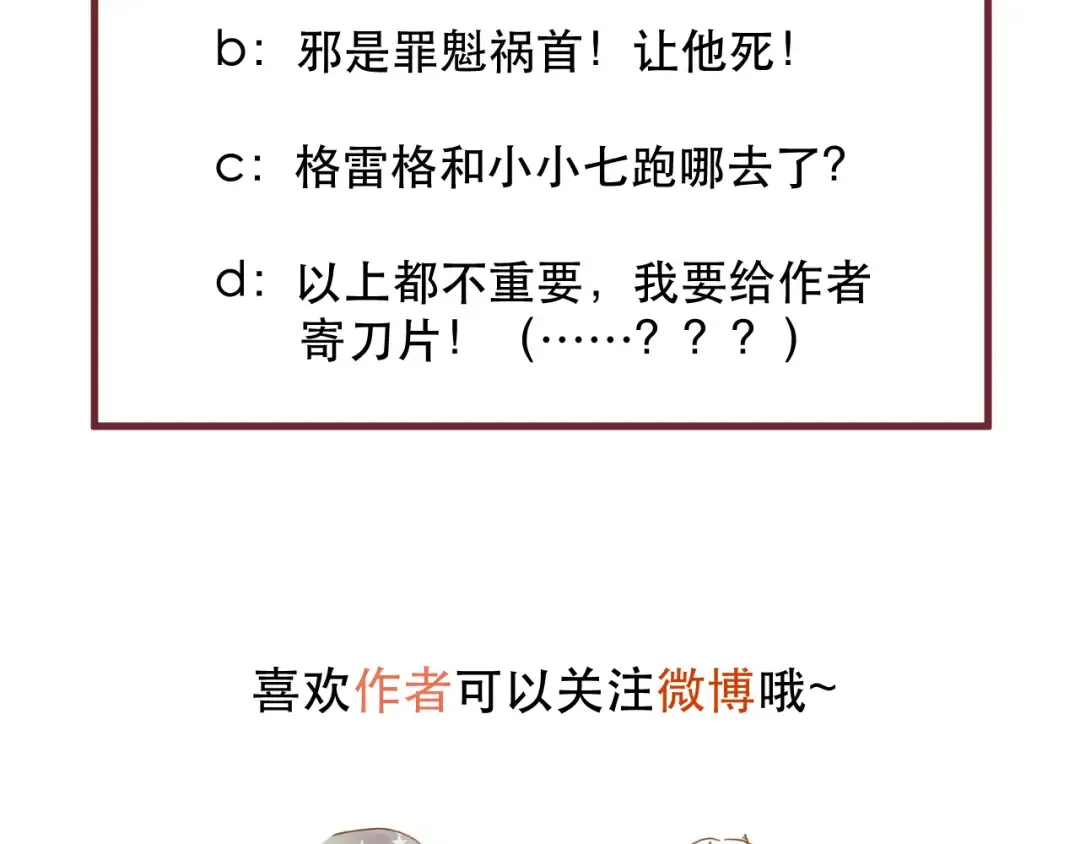 第65话 永远在一起 第73页