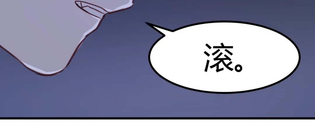 第57话 逐出家门 第29页