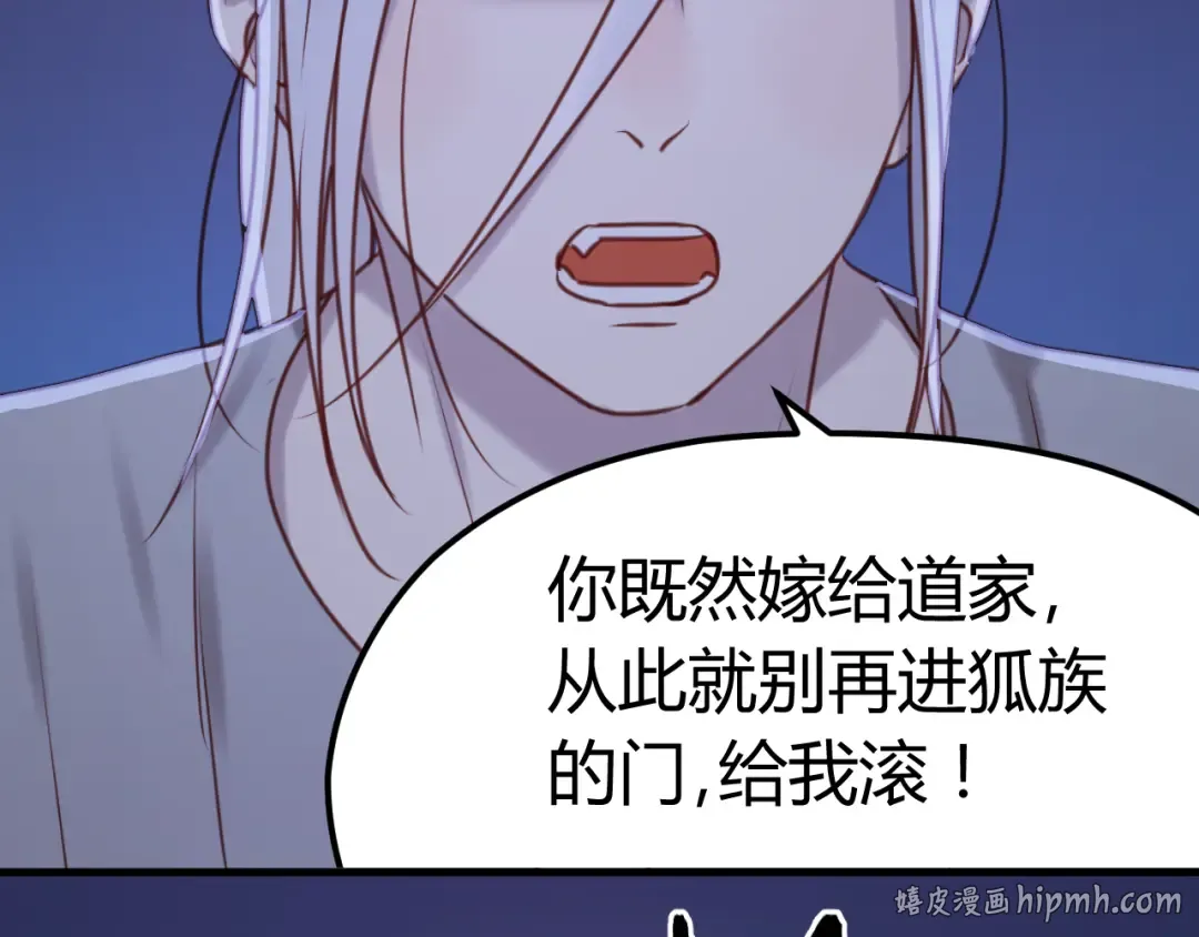 第57话 逐出家门 第32页