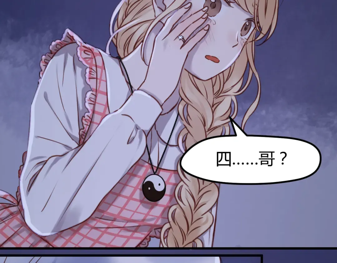 第57话 逐出家门 第35页