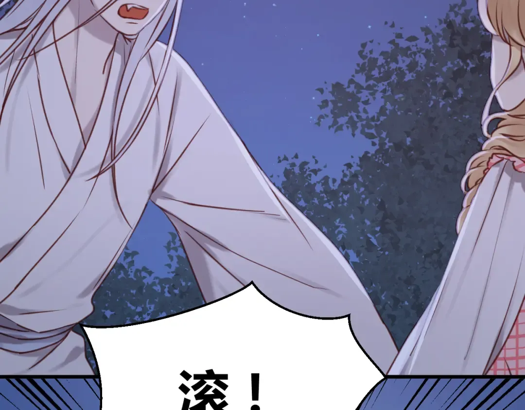 第57话 逐出家门 第38页