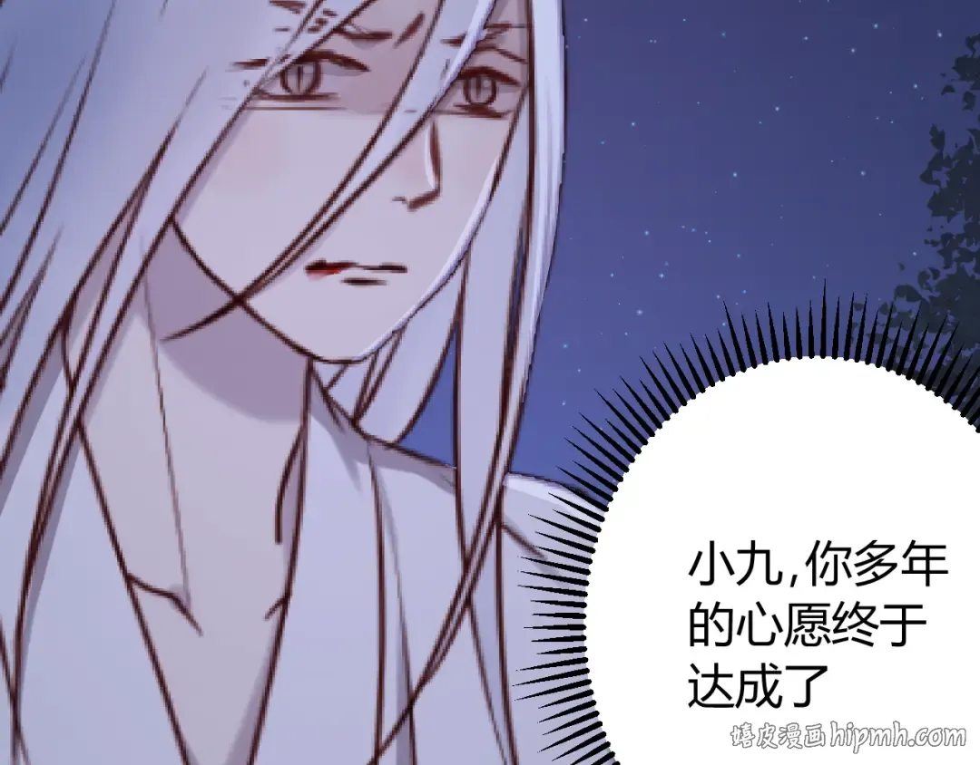 第57话 逐出家门 第48页