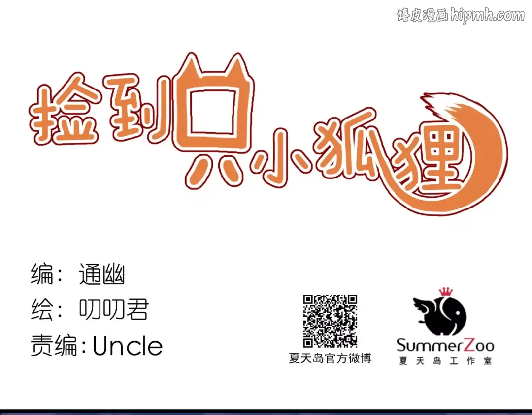 第20话 招惹 第1页