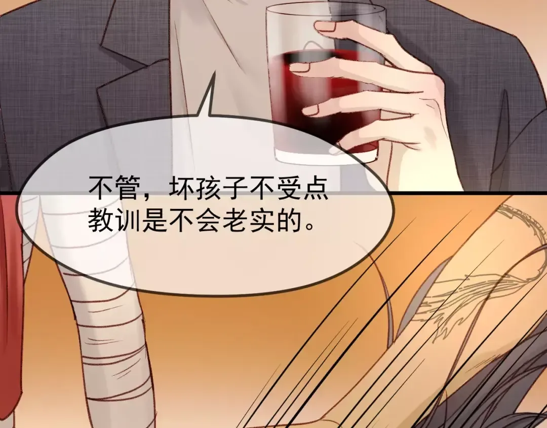 第20话 招惹 第28页