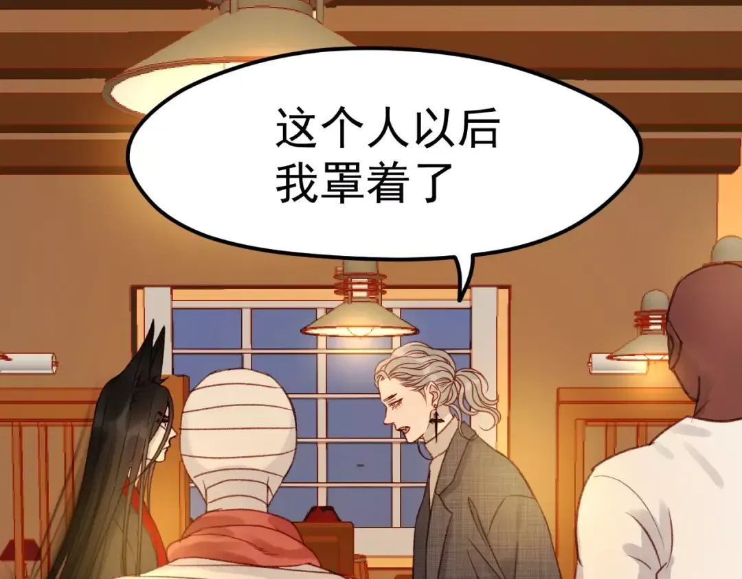 第20话 招惹 第52页